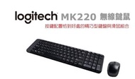 [全新現貨]羅技 logitech (MK220) 無線鍵盤+滑鼠組合