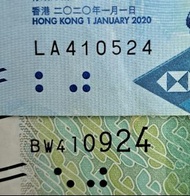 2020年香港匯豐銀行20元＆2016年香港渣打銀行50元 兩張