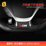 Cross-Border Suitable for Corvette C7 14-19 Real Carbon Fiber Steering Wheel Chin Interior Modificat