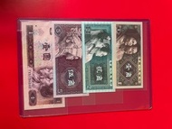 1980年中國人民銀行紙幣