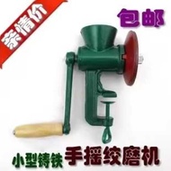 Tianai Cast Iron Hand Grinder Grinder Manual Grinder Grinder Grinder Grinder Meat Grinder Grinder