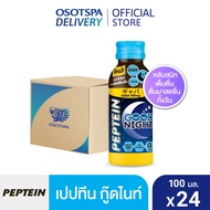 [ใหม่]Peptein Goodnight 100ML / เปปทีน กู๊ดไนท์ 100มล. - เลือกแพ็คด้านใน