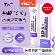 30g Heparin Sodium Cream | For Panda Eye Cream Around The Eyes Blood Circulation Dry Remove Moisturi