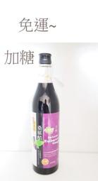 陳稼莊 桑椹醋(加糖)600ML*2罐特價$830元~免運