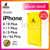 ฟิล์มกระจก เต็มจอ Gorilla (ขอบสีขาว) iPhone 8 8Plus 8+ / 7 7Plus 7+ / 6 6s 6+ 6s+ / 6 Plus / 6s Plus