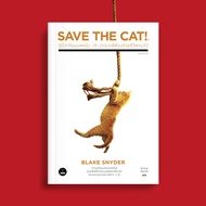 คู่มือเขียนบทหนัง 101 (ของแท้ต้องช่วยชีวิตแมว!) Save The Cat! The Last Book on Screenwriting You'll 