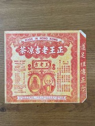 王老吉涼茶 涼茶精 包裝 1951年版 #懷舊 #收藏 #香港老鋪
