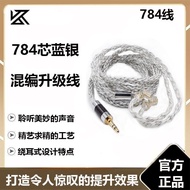 Kz 784 Blue Silver Mixed Upgrade Line Earphone Silver-Plated Wire ZS10pro DQ6 ASX Fever Wire Ear DIY