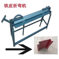 Edge Right Angle Machine Mouth Aluminum Leather Machine Edge Pressing Stainless Steel 90 Degree Edge