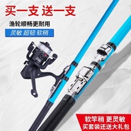 Huanglading Special Rod Soft Tail Shore Casting Raft Rod Set Raft Rod Ice Fishing Rod Casting Rod Lo