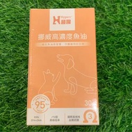 🇹🇼 台灣直送💥現貨+多件優惠💥Hyperr 超躍 挪威高濃度寵物魚油 (30粒)  (🐶狗🐱貓用)