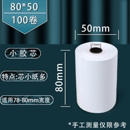 กระดาษพิมพ์ร้อนสำหรับสั่งอาหารผ่านทาง Internet ขนาด 57x50 แผ่นหลังห้องครัว 80x50x60x80 กระดาษใบเสร็จ