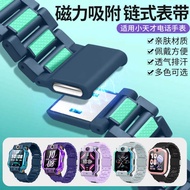 Suitable for Little Genius Phone Watch Z6Z7Z8Z9Z10 Magnetic Strap Z6Pro/Z7S/Z8A/D2A/D3/Z5