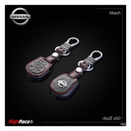 พวงกุญแจรถยนต์ ซองกุญแจรถยนต์ ปลอกกุญแจรถยนต์ แต่งรถ นิสสัน Nissan / March (รุ่นกุญแจ) Ver.2 / วัสดุหนังแท้ โลโก้เหล็ก ตรงรุ่น