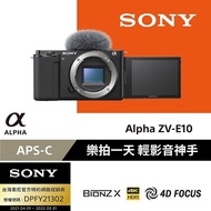 SONY Alpha ZV-E10 單機身 公司貨白