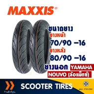 ยางนอก Maxxis แม็กซิส MA-3D (Tubeless) ยางหน้า 70/90-16 , ยางหลัง 80/90-16 สำหรับรถ YAMAHA NOUVO