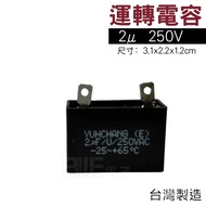 [Budweiser Electronics] Operation Capacitor [2μF 250VAC] Start 2u 2m 250V
