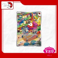Fuecoco | 呆火鳄 - 0308/09 - TR [Pokémon TCG : S - Chinese Gem Pack Vol. 1 CBB1C ]