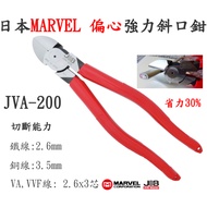 Japan MARVEL JVA-200 Eccentric Powerful Diagonal Pliers Iron Wire 2.6mm Copper Wire 3.5mm VA VVF Wir