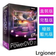 全新附發票 支援8K/4K Ultra HD 安卓、IOS手機串流！訊連 PowerDVD 21 極致藍光版