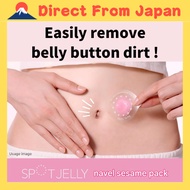 [Kao] SPOT JELLY Belly Button Sesame Pack Spot Jelly Belly Button Sesame Removal Pack Belly Button C