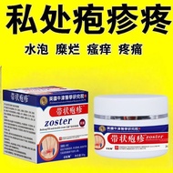 Authentic Herpes Dedicated Ointment Private Parts Herpes Buster Virus Water Herpes Herpes Herpes Ulc