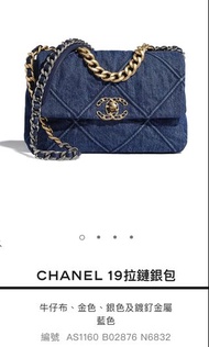 Chanel 19 牛仔布手袋 handbag