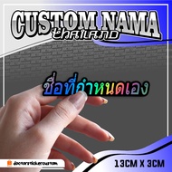 Thailand Custom Name Sticker Cutting Name Sticker