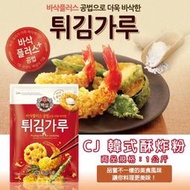 （平價購）韓國 CJ 韓式 酥炸粉 煎餅粉 1KG