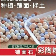 ❡Colorful Hydroton Clay Pebbles(500Gram)