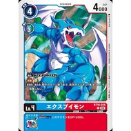 ExVeemon (BT16-018) (C) (JP)