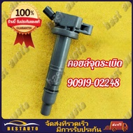 คอยล์จุดระเบิด  Vigo Camry acv40 Commuter Fortuner  90919-02248  90919-02240