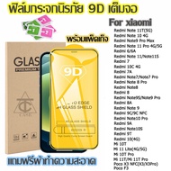 All genuine 9D full screen Xiaomi glass film! Mi 10T 11 Lite 11T pro Redmi Note 7 8 9 Pro Max 9s 9A 8A 6A 9T 9C 10C I2LC