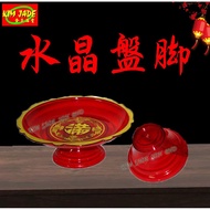 水晶盤脚-红 Bottom Plate 6寸/7寸/8寸/10寸/12寸-PP 123/133