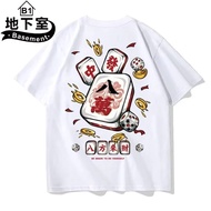Basement B1-Funny Fun Playing Cards Must-Have Mahjong T-shirt Bafanglaicai 80,000 Printed Half-Sleev