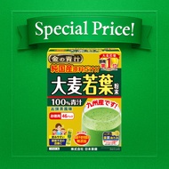 Kin no Aojiru 100% Pure Domestic Barley Grass Powder – Japanese Health Drink