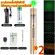 6800mah {ระยะไกลสุดสว่าง20000 ม.} เลเซอร์แรงสูงแสงเขียว ปากกเลเซอร์ไล่นก Laser303+ถ่านชาร์จ6800mAh+เ