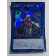 YUGIOH Reptilianne Echidna
