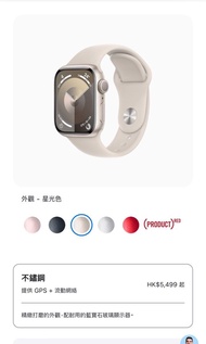 Apple Watch series 9 41mm or 45mm gps only
