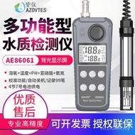 Nitrate Dissolved Oxygen Meter PH Meter/Residual Chlorine 86062 Water Quality Ammonia Nitrogen AE860