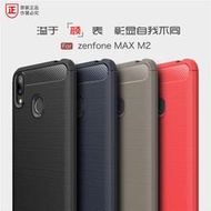 *樂源*華碩 ZenFone Max M2 ZB633KL X01AD 碳纖紋 手機殼 手機套 保護殼 保護套 防摔殼