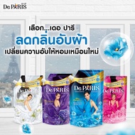 น้ำยาปรับผ้านุ่ม De Paris เดอปารี สูตรเข้มข้นพิเศษ ขนาด 490 ml