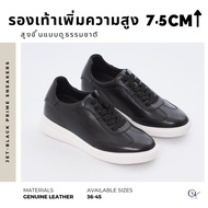 Jet-Black Prime Sneakers รองเท้าผ้าใบหนังแท้สีดำเพิ่มความสูง 7.5 ซม. | รองเท้าเสริมส้น Chuniverse (ช