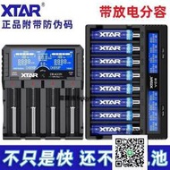 XTAR VC8 21700 26650 18650快速充電器3.7V測電池容量內阻