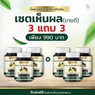 1 แถม 1 น้ำมันงาดำ อะโวคาโด สกัดเย็น แก้เข่าเสื่อม ปวดข้อ ลดความดัน ตราดีอาร์ดีเฮิร์บพลัส