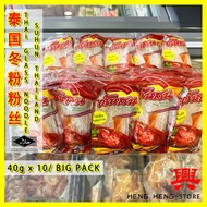 【HALAL THAI】ORIGINAL PINE BRAND GLASS NOODLE/SUHUN THAILAND【Big pack】泰国冬粉粉丝【大包装】