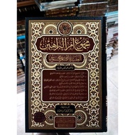 Majmu Syarah Ummul Bahrain