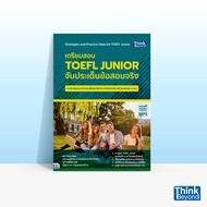 Thinkbeyond Book (ธิงค์บียอนด์ บุ๊คส์) หนังสือเตรียมสอบ TOEFL JUNIOR จับประเด็นข้อสอบจริง 92905