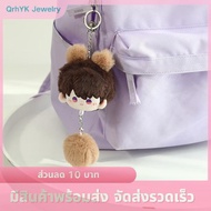 YIDAO🌸 พวงกุญแจคอสเพลย์ Game Love and Deepspace Xavier พวงกุญแจตุ๊กตาตุ๊กตาตุ๊กตาพวงกุญแจกระเป๋าเป้ส