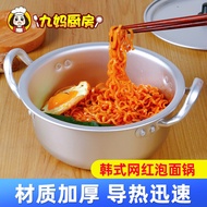 South Korea Instant Noodle Pot Small Saucepan Household Cooking Noodle Pot Korean Style Yellow an Aluminum Pot Internet Celebrity Ramen Pot Soup Pot Instant Noodles Pot